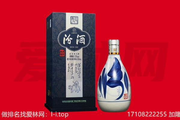 鄂尔多斯达拉特旗回收汾酒.jpg