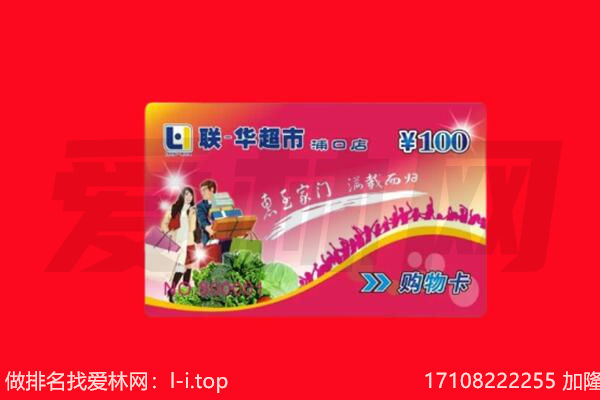 鄂尔多斯达拉特旗回收购物卡
